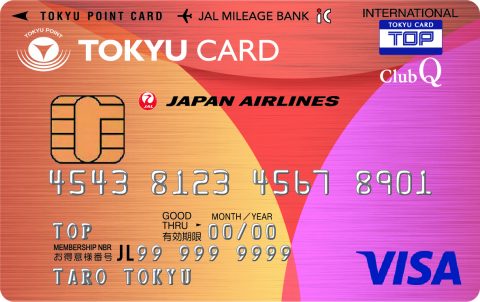 東急カード券種画像