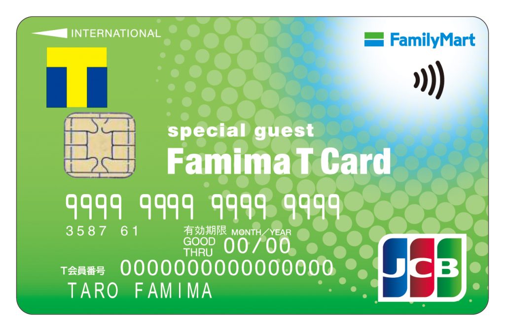 ファミマTカード券面画像