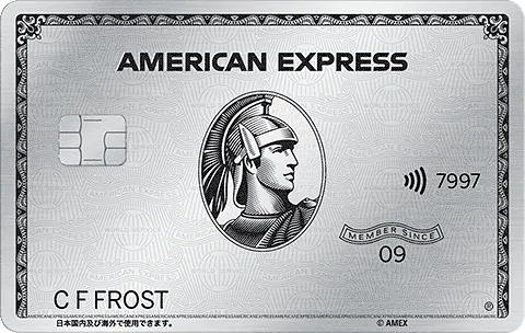 アメリカンエキスプレスプラチナカード券面画像