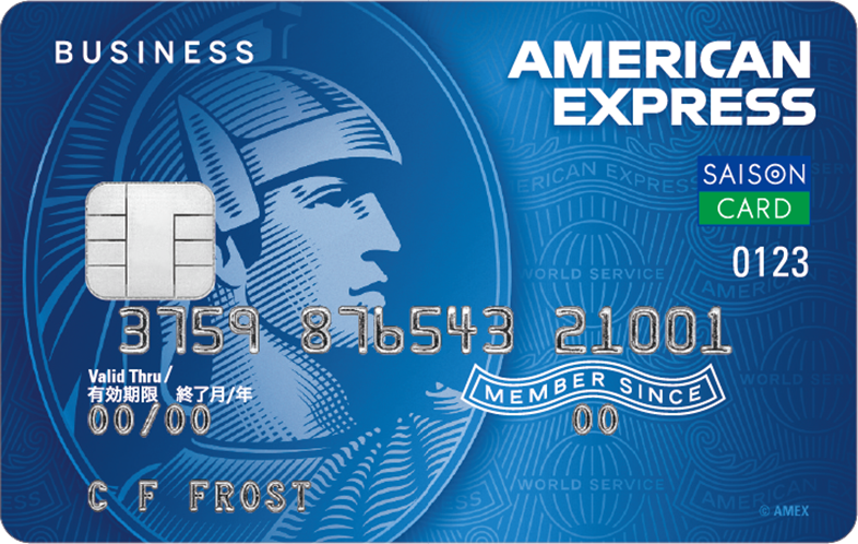 セゾンコバルト・ビジネス・アメリカン・エキスプレス・カード券面画像