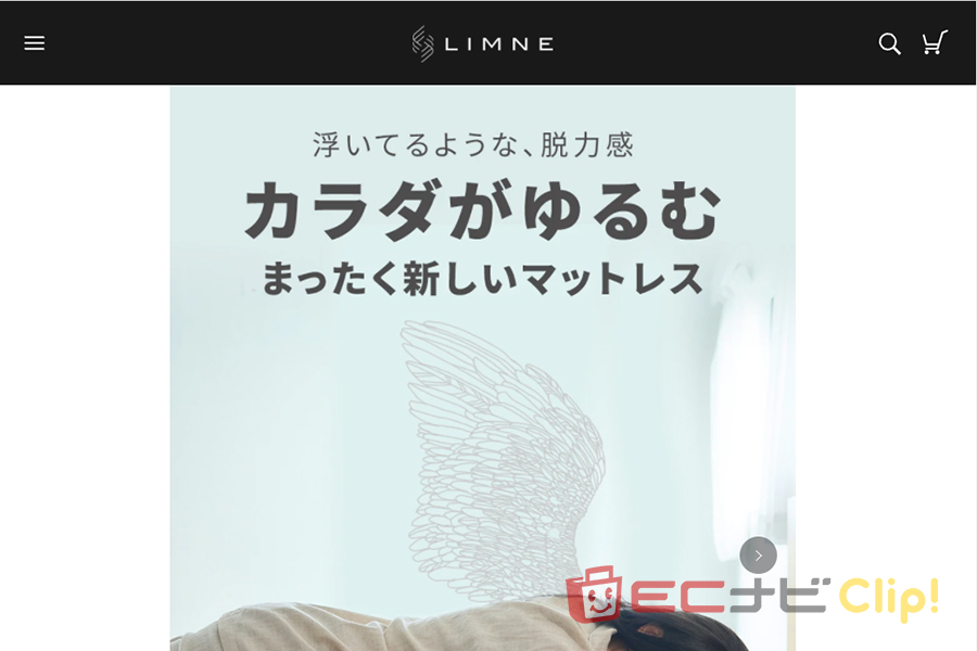 LIMNEマットレスのウェブサイトページ