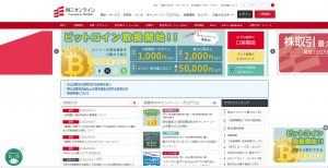 岡三オンラインの公式サイト画像