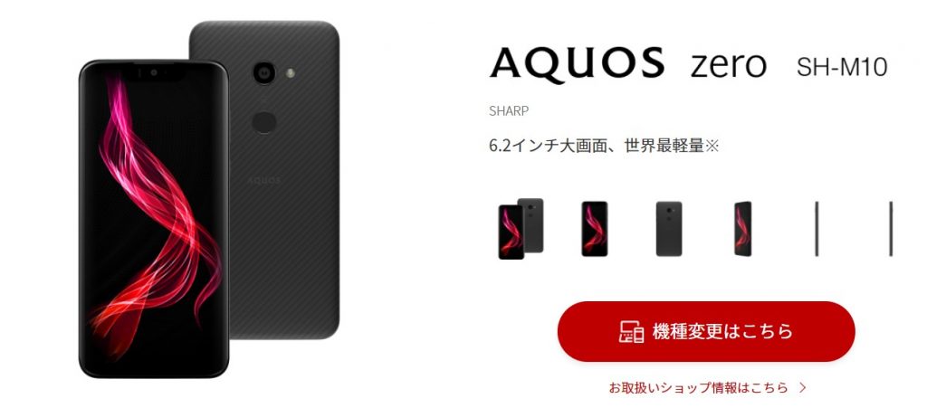 21年最新 楽天モバイルおすすめ端末8選 0円 防水 Iphone