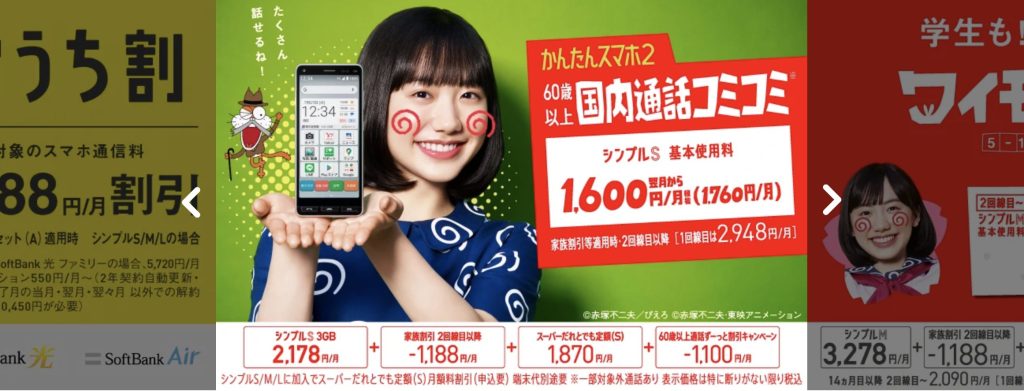 22年最新 おすすめの人気格安スマホ11選 料金比較ランキング