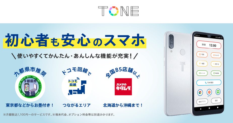 22年最新 おすすめの人気格安スマホ11選 料金比較ランキング