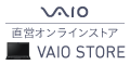 VAIO STORE公式サイト