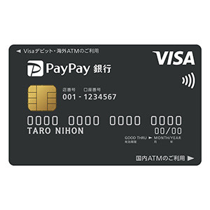 PayPay銀行公式サイト