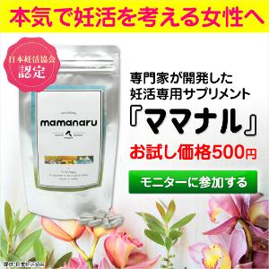 ママナル（日本妊活協会）