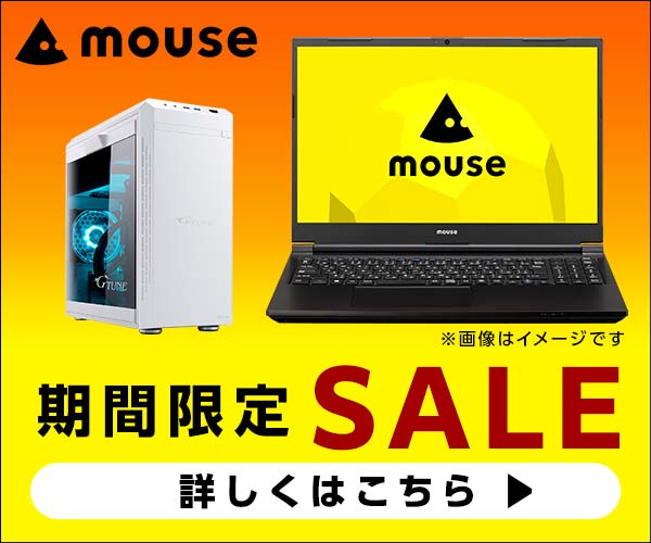 マウスコンピューター