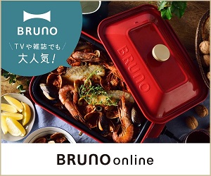 おしゃれ雑貨、ギフトの【BRUNO online（ブルーノオンライン）】