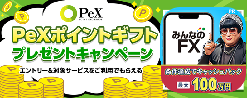 【ECナビ独占】MAX38,000円分ゲット！LIGHT FX・みんなのFX