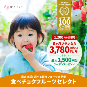 フルーツセレクト