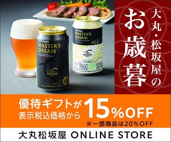 大丸松坂屋オンラインストア