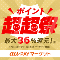 au PAY マーケット