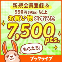 電子書籍ストア ブックライブ