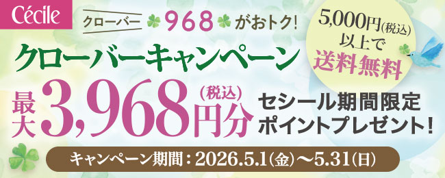 セシール