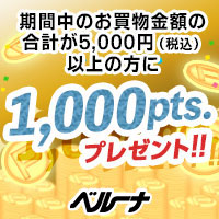 カタログ通販ベルーナ（Belluna）